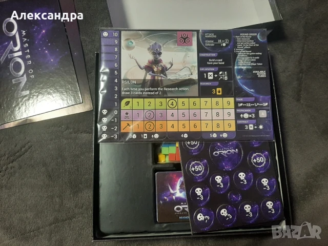 Master of Orion настолна игра, снимка 3 - Игри и пъзели - 51292710