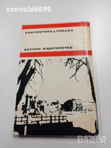 Ференц Каринти - Пролет в Будапеща , снимка 3 - Художествена литература - 49300767