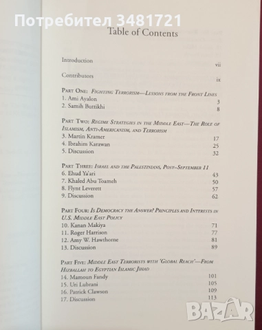 Тероризъм - история, изтезания, противодействие / 8 книги /, снимка 14 - Художествена литература - 52502841