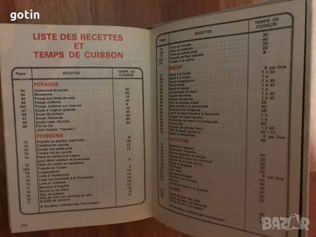 Нова Готварска книга на Френски език Френска кухня 300 Recettes SEB Чудесен подарък, снимка 5 - Чуждоезиково обучение, речници - 32777338