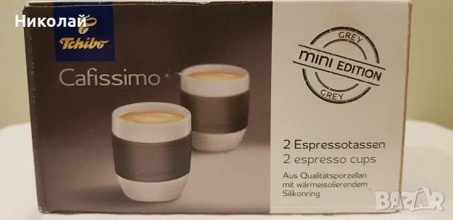 2 чашки за кафе Tchibo Cafissimo, снимка 2 - Чаши - 53157202