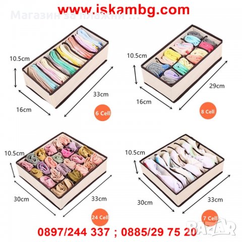 Сгъваеми органайзери за бельо, Комплект от 4 броя  код 1751, снимка 2 - Други стоки за дома - 26932375