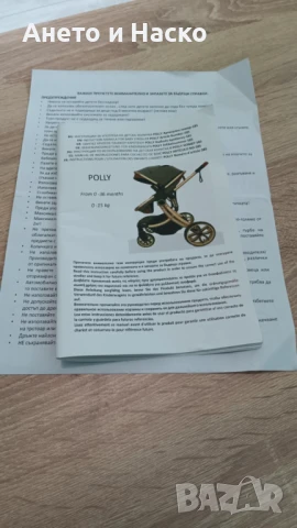 Детска количка Мони модел 585 !, снимка 15 - Детски колички - 50462464