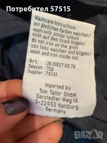 Tom Tailor дамско яке, снимка 8 - Якета - 44059607