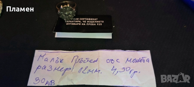 ново сребро кръстчета и други , снимка 5 - Колиета, медальони, синджири - 51945144