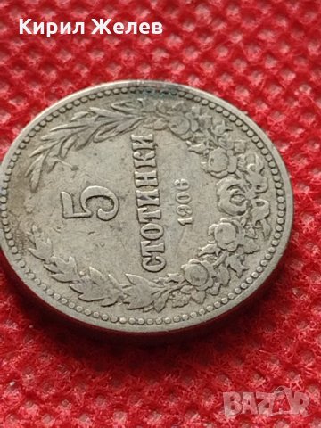 Монета 5 стотинки 1906г. Княжество България за колекция декорация - 24888, снимка 4 - Нумизматика и бонистика - 35237205