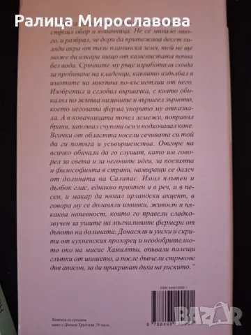 Книги, снимка 3 - Художествена литература - 47671750