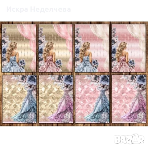 Картички за Бал и Ражден ден, снимка 14 - Други - 52861474