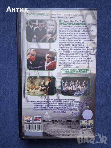 Видеокасети VHS Мъже в Черно 1 - 2 Част, снимка 5 - Други жанрове - 53129892