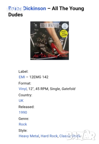 Bruce Dickinson ‎– All The Young Dudes Maxi Single 12 Издание 🇬🇧 UK 1990г-GATEFOLD Стил:ROCK , HEA, снимка 4 - Грамофонни плочи - 52367026