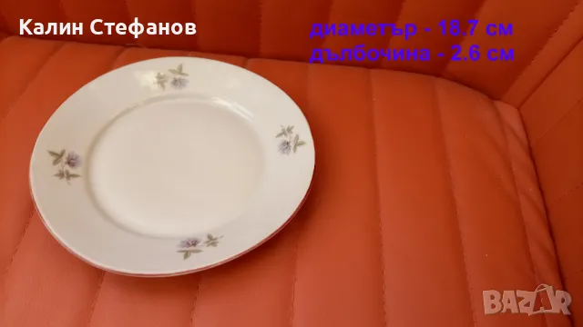 Български порцеланови чинии, предястие, десерт, Изида, 6 бр, снимка 2 - Чинии - 48079764