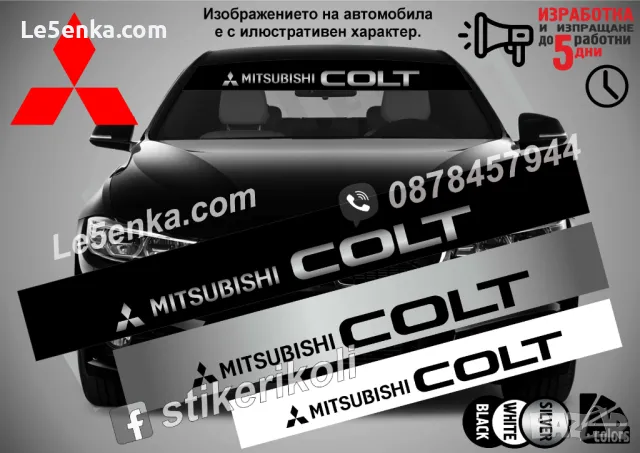 Сенник Mitsubishi Colt