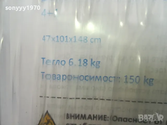 СТЪЛБА 4+1 НОВА 148Х101Х47СМ-6,18КГ-150КГ ТОВАР 0204251841, снимка 18 - Градински инструменти - 49742728