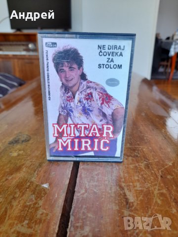 Стара аудио касета,касетка Mitar Miric, снимка 1 - Аудио касети - 37308293