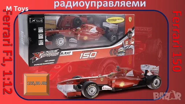 R/C Racing Ferrari F1 Car 1:12 Червен