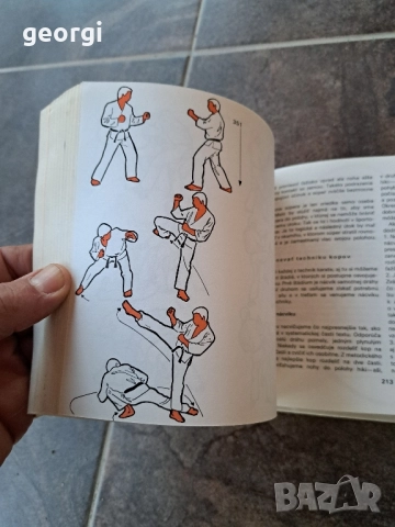 Карате Франтишек Шебей 30/4, снимка 2 - Специализирана литература - 52738463