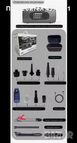 Бустер,Powerbank,Jump start,Прахосмукачка,Компресор,Фенер, Въздуходувка, снимка 3 - Аксесоари и консумативи - 52405062
