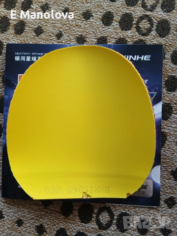 готови ракети и гуми за тенис на маса, снимка 4 - Тенис - 52946285