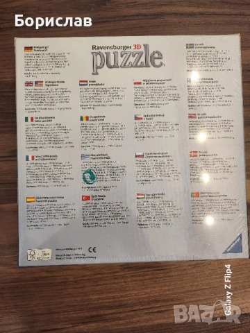 3D Пъзел Ravensburger 540 ел. - Глобус, снимка 2 - Игри и пъзели - 51793386
