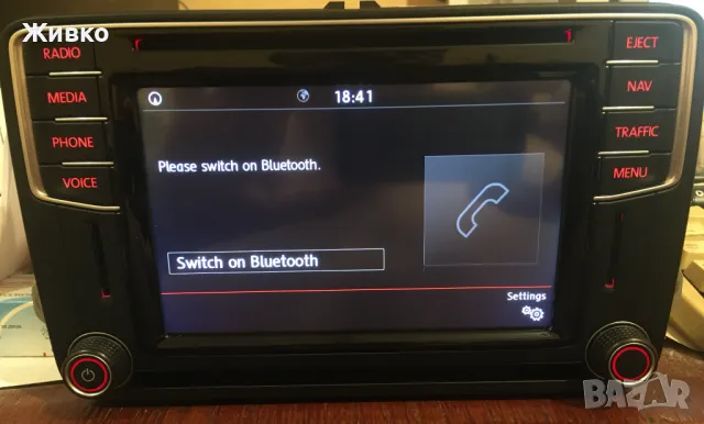 Мултимедия VW MIB STD2, PQ с AppConnect (Android Auto, Apple Carplay), снимка 10 - Аксесоари и консумативи - 48718325