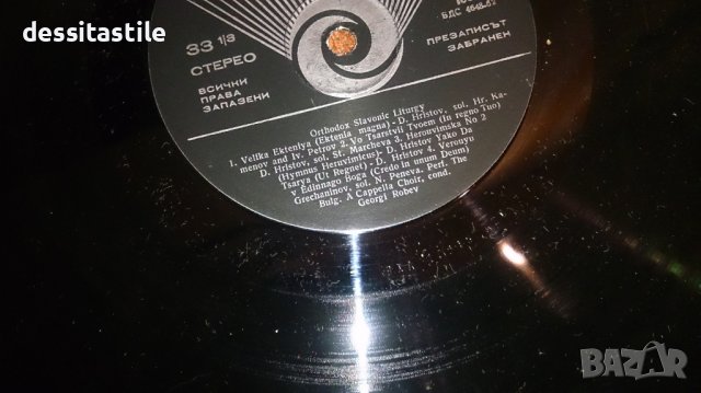 Грамофонни плочи, снимка 16 - Грамофонни плочи - 37787585