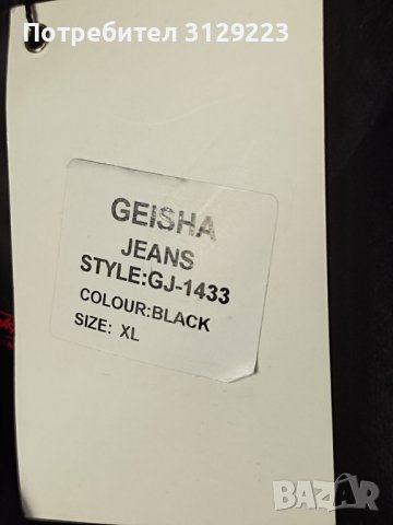 Geisha jacket L, снимка 7 - Якета - 38329719