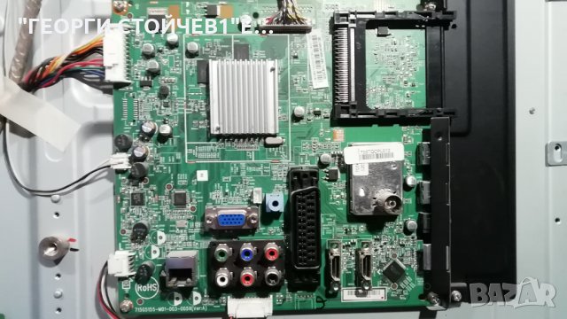 37PFL3507H 12 СЪС ДЕФЕКТЕН ПАНЕЛ, снимка 5 - Части и Платки - 28674152