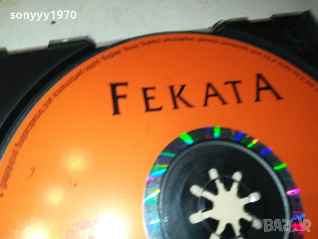 FEKATA-ЦУНАМИГРАУНД 2005 ЦД 2107250935, снимка 8 - CD дискове - 51087999