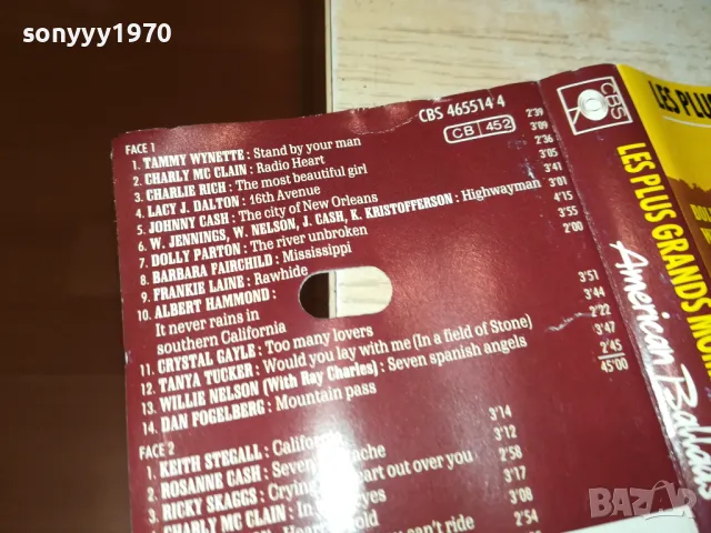 AMERICAN BALLADES-ORIGINAL TAPE 1703250750, снимка 7 - Аудио касети - 49523186