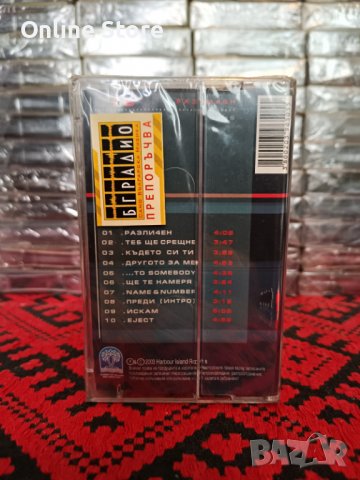 Група ТЕ - Различен, снимка 2 - Аудио касети - 39734083