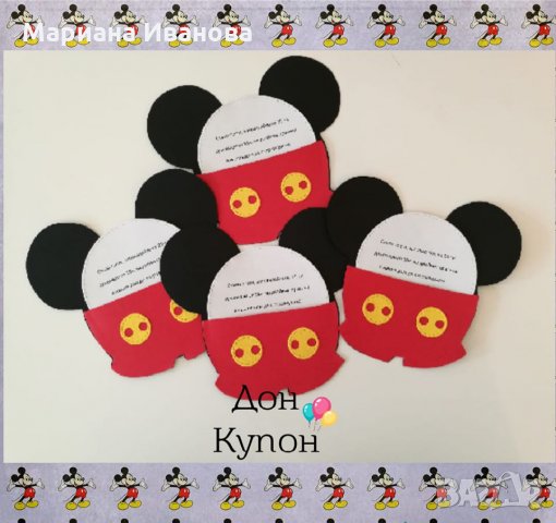 парти артикули "Мики Маус", снимка 7 - Други - 27317174