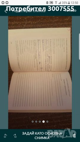 Помагало по Български език и литература за 4 клас , снимка 3 - Учебници, учебни тетрадки - 40020613