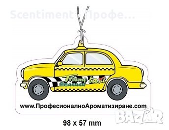 Изработка на рекламни ароматизатори с ваше лого, форма и дизайн, снимка 8 - Аксесоари и консумативи - 34783715