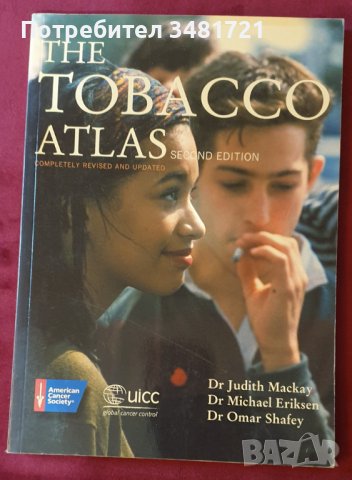 Атлас на тютюна / The Tobacco Atlas
