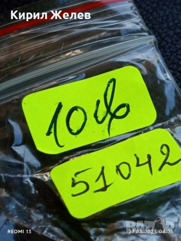 Стар механичен часовник РАКЕТА СССР за КОЛЕКЦИОНЕРИ 51042, снимка 8 - Антикварни и старинни предмети - 51503479