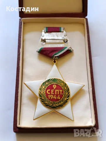 Орден 9 септември първа степен , снимка 3 - Антикварни и старинни предмети - 49887918