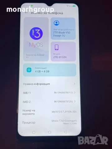  ТЕЛЕФОН ZTE blade v 50, снимка 2 - ZTE - 49240064