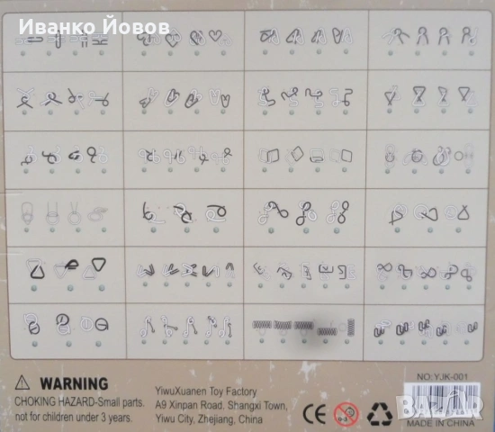 24 броя 3D метални пъзели – Образователни интелектуални играчки, повишаване IQ и EQ, подаръчна кутия, снимка 5 - Пъзели - 53519172