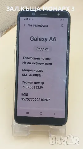 Телефон Samsung Galaxy A6, снимка 2 - Samsung - 48685159