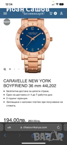 Дамски часовник Caravelle New York , снимка 2 - Дамски - 50429674