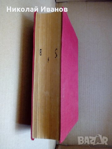 Стара Немска Книга за лекарствените продукти от 1929, фармацевтика, снимка 4 - Специализирана литература - 28241698