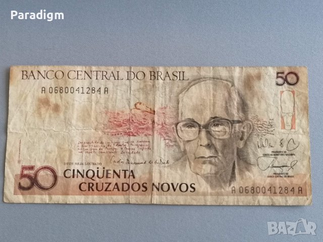 Банкнота - Бразилия - 50 крузейро | 1990г., снимка 1 - Нумизматика и бонистика - 37678283