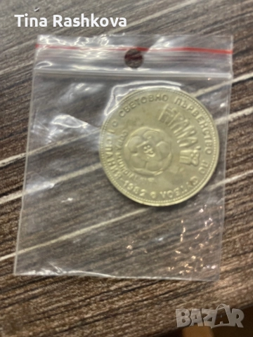 Старинна Монета от 2лв, снимка 3 - Нумизматика и бонистика - 52587260