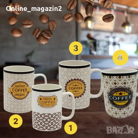 Чаша за кафе и чай COFFEE 1 брой, различни варианти, снимка 1 - Чаши - 48958869