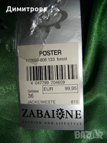 Елегантно Ново палто, снимка 5 - Палта, манта - 27510687