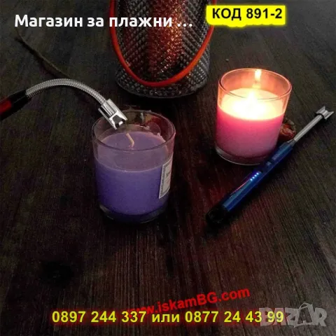 Запалка с акумулаторна батерия за газов котлон - КОД 891-2, снимка 5 - Запалки - 49350453
