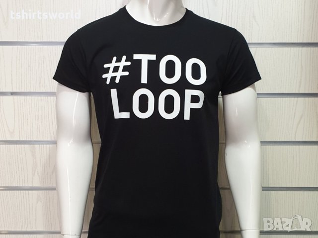 Нова мъжка забавна черна тениска с трансферен печат #TOOLOOP, снимка 3 - Тениски - 28773567