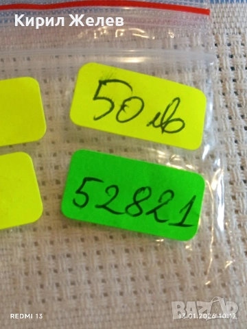 Бронзови кокарди за Лекари Първата световна воина Царство България 52821, снимка 12 - Антикварни и старинни предмети - 53082035