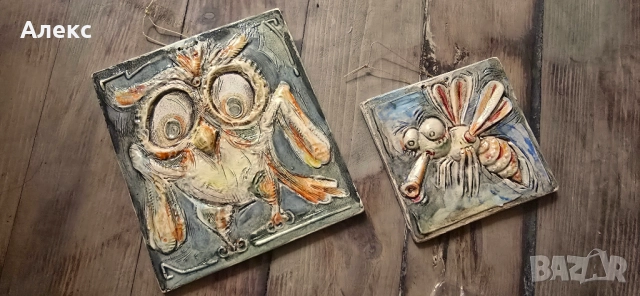 Авторска керамика, подписани плочи за стена.