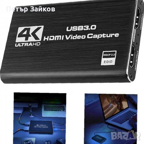 Видео кепчър 4K ultra hd usb3, снимка 3 - Други - 39355525